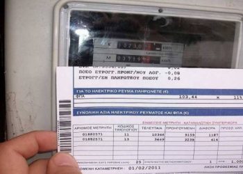Σε ισχύ από 1η Νοεμβρίου το χειμερινό νυχτερινό οικιακό τιμολόγιο της ΔΕΗ