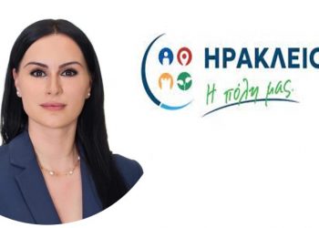 Εύη Λυρώνη: «Ιστορική ευκαιρία για να αλλάξει το Ηράκλειο»