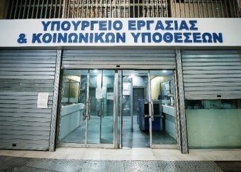 Συμπληρωματική πληρωμή αποζημίωσης ειδικού σκοπού σε εργαζόμενους πυρόπληκτων και πλημμυροπαθών επιχειρήσεων