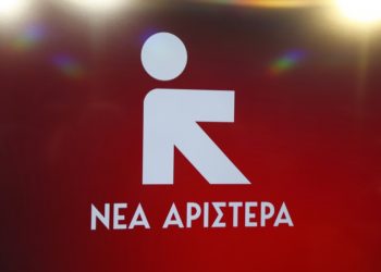 Νέα Αριστερά: Το όνομα του νέου φορέα των 11 που αποχώρησαν από τον ΣΥΡΙΖΑ