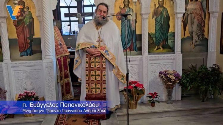 6ετές Μνημόσυνο Γέροντα Ιωαννικίου Ανδρουλάκη