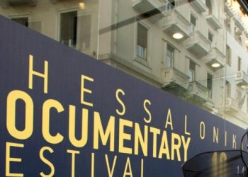 Προσλήψεις 180 ατόμων για το 26ο Φεστιβάλ Ντοκιμαντέρ Θεσσαλονίκης