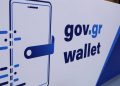 Παπαστεργίου: Έρχεται super app με όλες τις εφαρμογές στο wallet