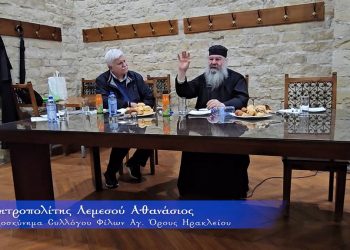 Μητροπολίτης Λεμεσού Αθανάσιος