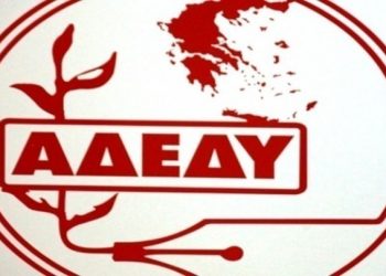 ΑΔΕΔΥ: 24ωρη απεργία στις 28 Φεβρουαρίου