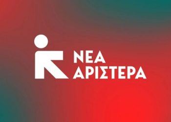 Νέα Αριστερά: Κίνδυνος για τις συντάξεις η ιδιωτική επικουρική ασφάλιση