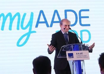 ΑΑΔΕ: myAADEapp, η νέα εφαρμογή για άμεση και εύκολη πρόσβαση σε ψηφιακές υπηρεσίες από το κινητό