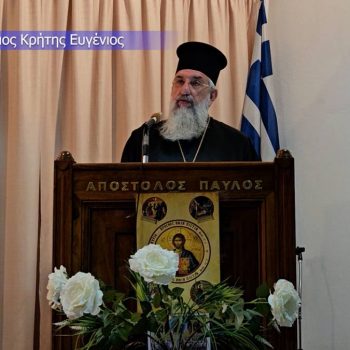 Πνευματική Ομιλία Αρχιεπισκόπου Κρήτης Ευγενίου