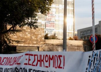 Συμβολικός αποκλεισμός κεντρικών εισόδων στο ΑΠΘ από φοιτητές ενόψει της ψήφισης του ν/σ του υπ. Παιδείας