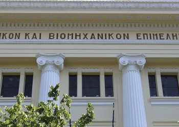 ΕΒΕΘ: Ζητά μείωση του ΕΝΦΙΑ και για τα ασφαλισμένα επαγγελματικά ακίνητα