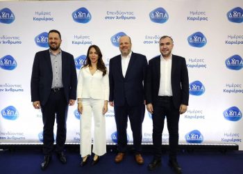 ΔΥΠΑ: Πάνω από 4.000 πολίτες συνομίλησαν με στελέχη 100 επιχειρήσεων στην «Ημέρα Καριέρας Τουρισμού»