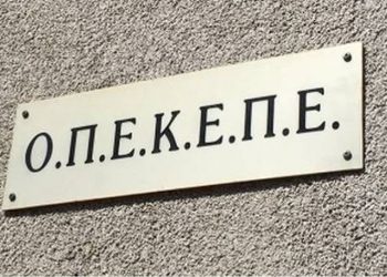 ΟΠΕΚΕΠΕ: Παραπλανητικό το δημοσίευμα σχετικά με έξοδα μετακίνησης ελεγκτών του Οργανισμού