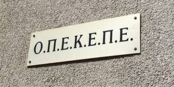 ΟΠΕΚΕΠΕ: Παραπλανητικό το δημοσίευμα σχετικά με έξοδα μετακίνησης ελεγκτών του Οργανισμού