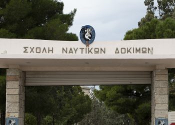 Νέες προσλήψεις στη Σχολή Ναυτικών Δοκίμων- Πώς θα κάνετε αίτηση
