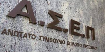 ΑΣΕΠ: 1Κ/2021 – Έκδοση οριστικών αποτελεσμάτων από Επιλαχόντες κλάδου – ειδικότητας ΠΕ Περιβάλλοντος/Χημικός Ναυτιλίας