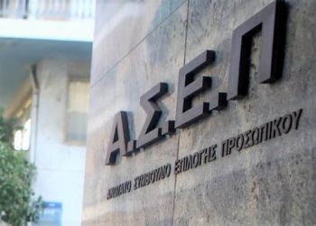 ΑΣΕΠ 8ΠΔΑ/2024: Την Δευτέρα ξεκινάει η προθεσμία υποβολής αιτήσεων για 8 θέσεις