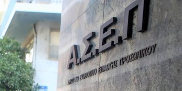 ΑΣΕΠ 8ΠΔΑ/2024: Την Δευτέρα ξεκινάει η προθεσμία υποβολής αιτήσεων για 8 θέσεις