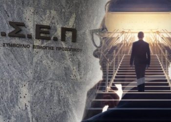 ΑΣΕΠ 4Κ/2021: Πρόσκληση για ηλεκτρονική υποβολή δικαιολογητικών ΠΕ από επιλαχόντες