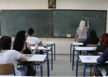 Αναπληρωτές εκπαιδευτικοί: Ποιοι δεν μπορούν να διοριστούν και ποιοι δεν μπορούν να αναλάβουν υπηρεσία σε περίπτωση διορισμού