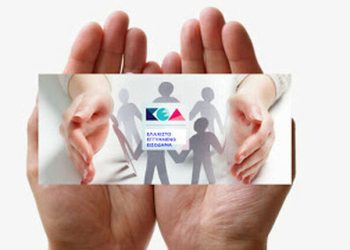 Πότε θα γίνει η πληρωμή του Ελάχιστου Εγγυημένου Εισοδήματος για τον μήνα Μάιο