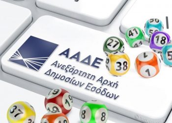Φορολοταρία: Μπείτε εδώ για να δείτε εάν κερδίσατε 50.000 ευρώ