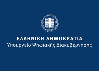 62,5 εκατομμύρια ευρώ για την αναβάθμιση των ψηφιακών δεξιοτήτων μέσω του Προγράμματος «Ψηφιακός Μετασχηματισμός»