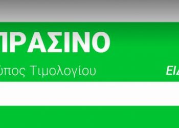 Πράσινα τιμολόγια ρεύματος: Τι θα ανακοινώσουν το ερχόμενο Σαββατοκύριακο οι πάροχοι
