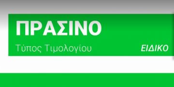 Πράσινα τιμολόγια ρεύματος: Τι θα ανακοινώσουν το ερχόμενο Σαββατοκύριακο οι πάροχοι