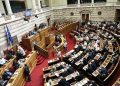 Σήμερα η ψήφιση του νομοσχεδίου για την αντιμετώπιση της ακρίβειας
