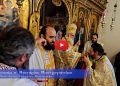 Χειροτονία Πατήρ Νεκταρίου Μαστρογιαννάκη