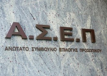 ΑΣΕΠ: 11Κ/2021 – Έκδοση οριστικών αποτελεσμάτων επιλαχόντων ΠΕ