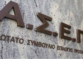 ΑΣΕΠ 4Κ/2023: Έκδοση προσωρινών αποτελεσμάτων σε φορείς του δημοσίου