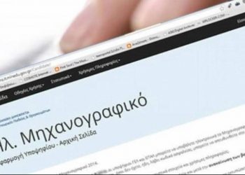 Πανελλαδικές: Δημιουργία κωδικού ασφαλείας για την ηλεκτρονική υποβολή Μηχανογραφικού Δελτίου