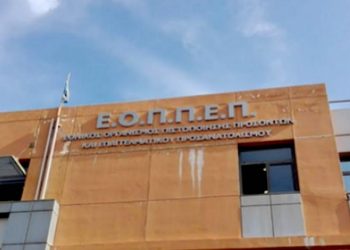 ΕΟΠΠΕΠ: Τέλος Ιουνίου οι εξετάσεις πιστοποίησης Μεταλυκειακού έτους – Τάξης Μαθητείας ΕΠΑΛ για 3.000 υποψήφιους