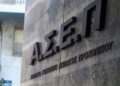 ΑΣΕΠ 3ΓΒ/2023: Ποιοι μπορούν να υποβάλουν ένταση και πότε