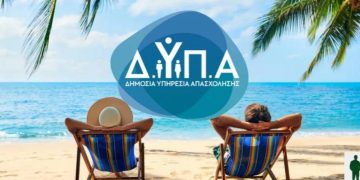 Κοινωνικός τουρισμός: Πότε να κάνετε την αίτηση με βάση τον ΑΦΜ – Ποιοι είναι οι δικαιούχοι