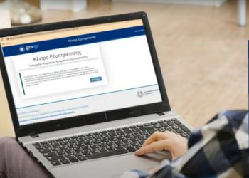 Νέο πιστοποιητικό οικονομικής ενημερότητας: Ποιες αλλαγές έρχονται και σε ποιες περιπτώσεις δεν θα εκδίδεται