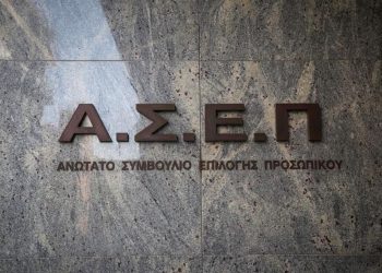 ΑΣΕΠ 3Κ/2024: Μέχρι 11/6 οι αιτήσεις για μόνιμες θέσεις σε ΤτΕ και Εθνικό Τυπογραφείο
