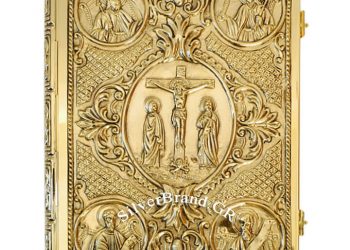 Το Ευαγγέλιο Κυριακής 9 Ιουνίου 2024 – Κυριακή του Τυφλού (video)