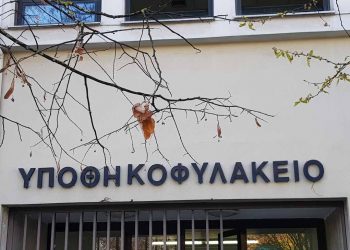 Κυρανάκης: Διαθέσιμα ψηφιακά τα αρχεία των υποθηκοφυλακείων σε Αθήνα, Θεσσαλονίκη και Πειραιά