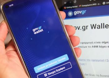 Από σήμερα στα γήπεδα μόνο με το ηλεκτρονικό εισιτήριο