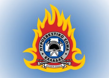 Θέσεις εργασίας: Μόνιμες προσλήψεις στην Πυροσβεστική