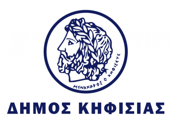 Προσλήψεις 40 ατόμων στο Δήμο Κηφισιάς