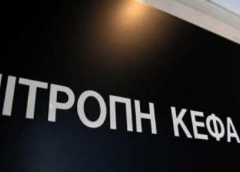 Επιτροπή Κεφαλαιαγοράς: Ξεκίνησαν οι αιτήσεις για 34 θέσεις – Οι ειδικότητες