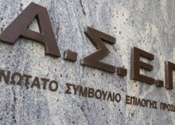 ΑΣΕΠ 5Κ/2024: 138 θέσεις μόνιμου προσωπικού σε 19 πόλεις της Ελλάδας – Από 2/9 οι αιτήσεις