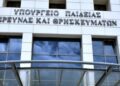 Πανελλήνιος Μαθητικός Διαγωνισμός δημιουργίας ταινίας μικρού μήκους με θέμα: «Ορθοδοξία και Ελληνισμός στην Κύπρο – 50 χρόνια από την τουρκική εισβολή»
