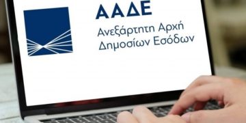 Εντός του μήνα ενεργοποιείται το “ψηφιακό πελατολόγιο”