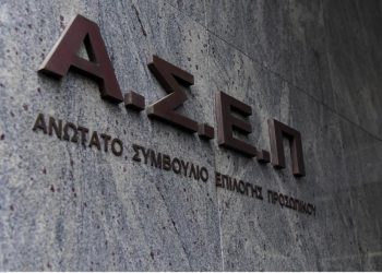 ΑΣΕΠ: Δείτε 73 νέες θέσεις εργασίας για εκπαιδευτικούς