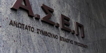 ΑΣΕΠ: Δείτε 73 νέες θέσεις εργασίας για εκπαιδευτικούς