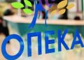 ΟΠΕΚΑ: Τα επιδόματα που πληρώνονται νωρίτερα από τον Οργανισμό